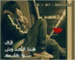 الصورة الرمزية لميس