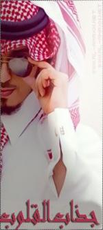 الصورة الرمزية جذاب القلوب