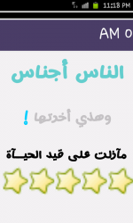 الناس أجناس