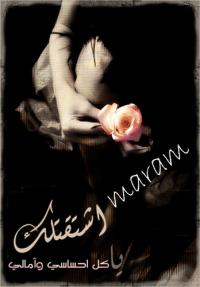   maram1