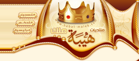 صور خلفيات ايفون اطفال كيوت منتديات هيبة ملك منبع إبداع لاينضب